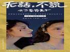 李莎旻子黄榕生